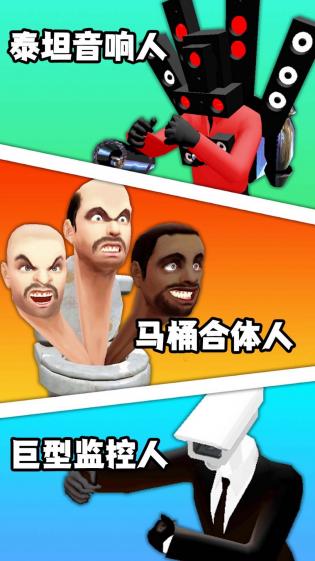 变形人冲冲冲3