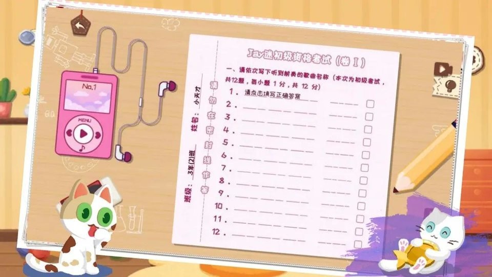 收纳天才游戏