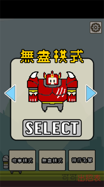 拆塔勇者1