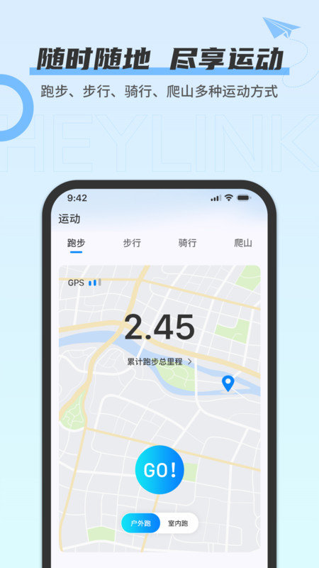 heylink智能管理系统0