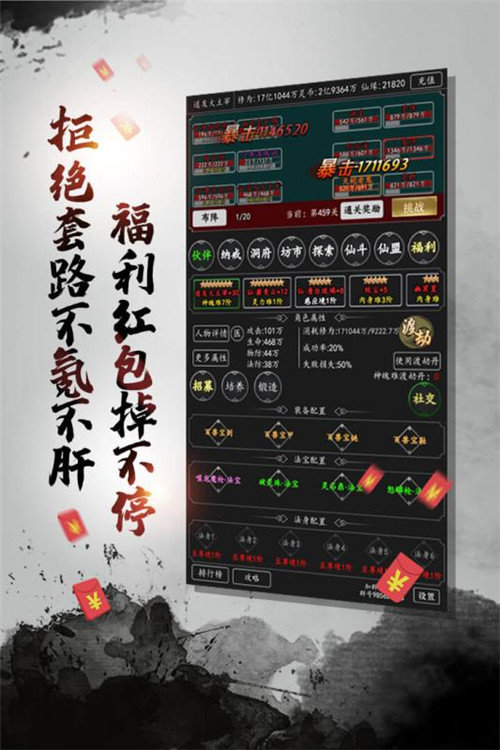 剑气除魔无限仙缘 剑气除魔无限仙缘