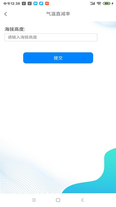 RJET气象计算1