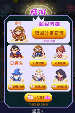 英雄大战外星人2