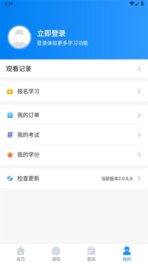 贵州药师继教网1