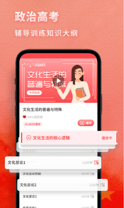 高中政治0