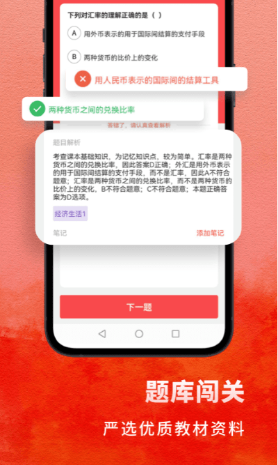 高中政治1