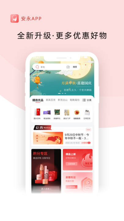 安永优选0