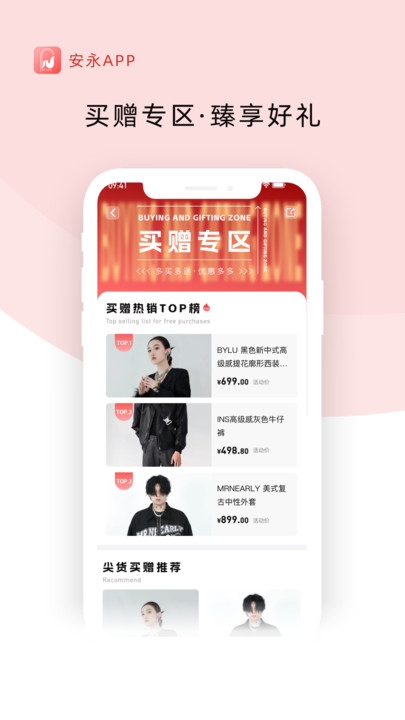 安永优选1