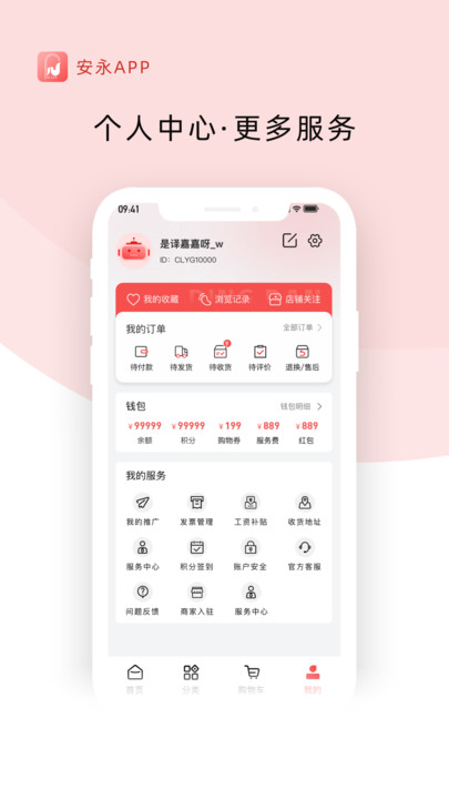 安永优选2