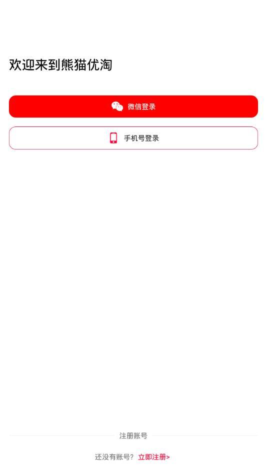 熊猫优淘0