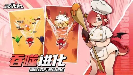 飞吧龙骑士20230