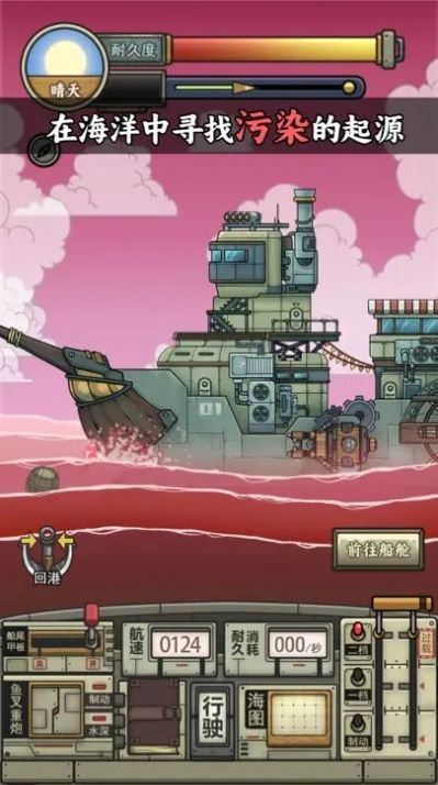 钓鱼佬净化海洋5