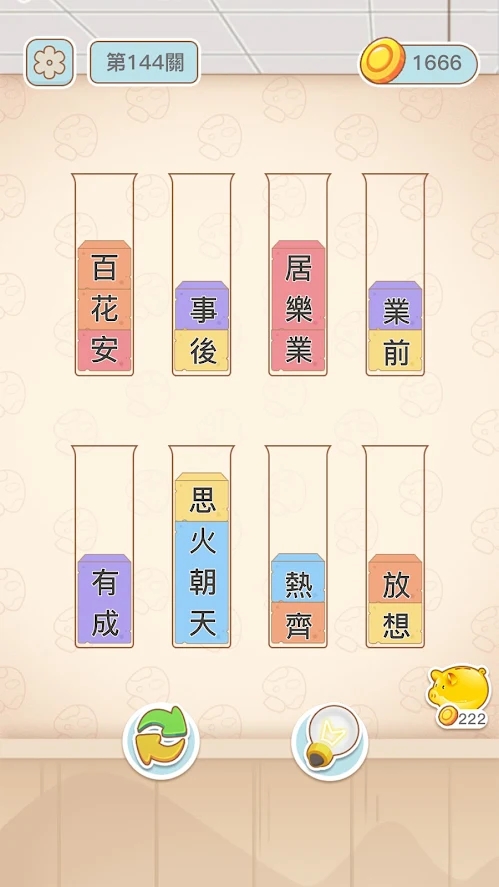 文字排序1