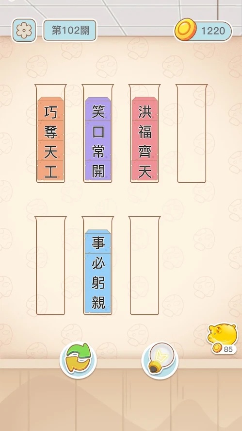 文字排序3