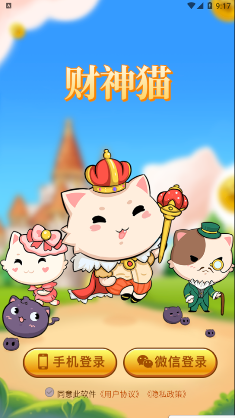 财神猫2