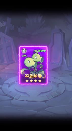 僵尸总动员卡牌3