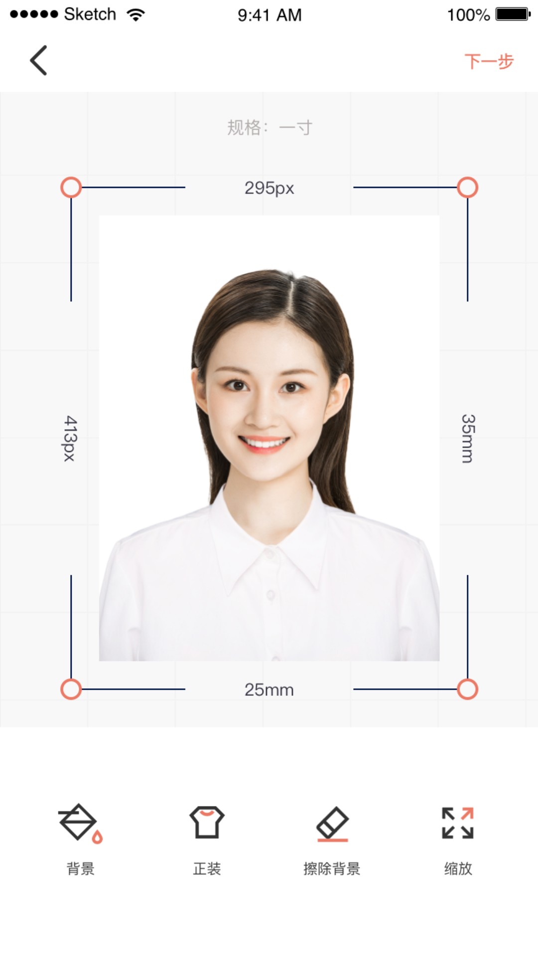 全栈证件照制作3