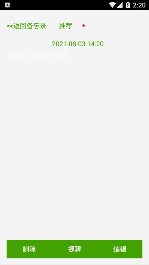 么么加密备忘录0