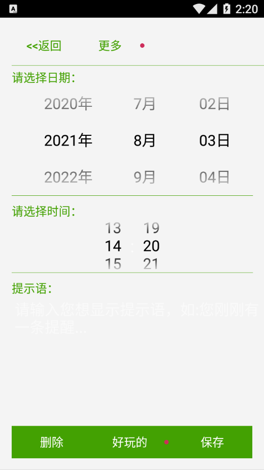 么么加密备忘录1