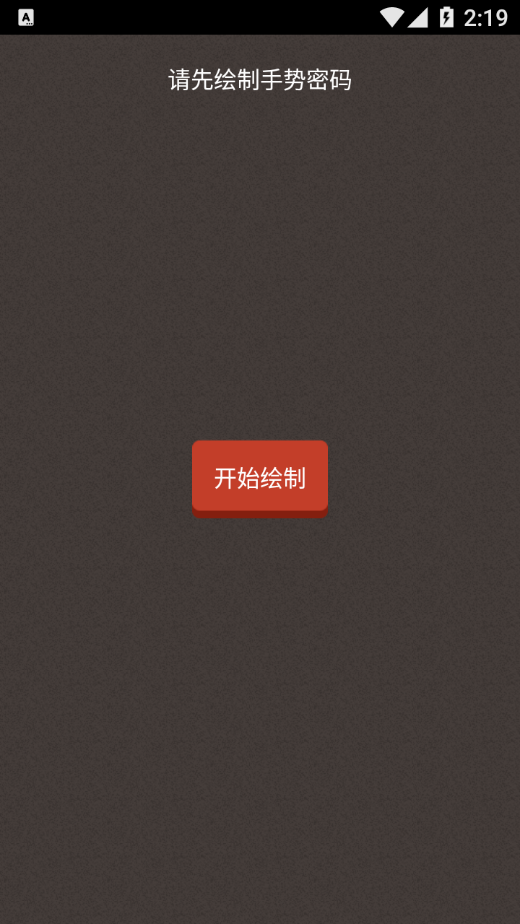 么么加密备忘录2