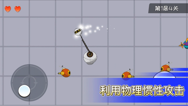 机器链击2