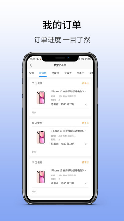 幸福租0