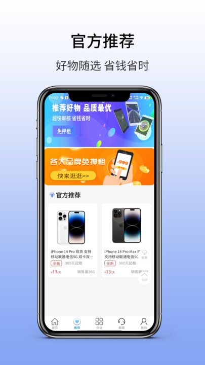 幸福租2