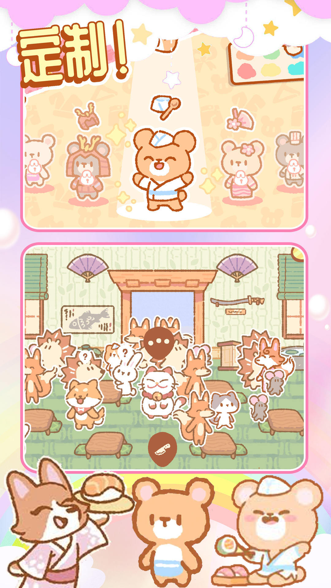 梦想寿司店模拟1