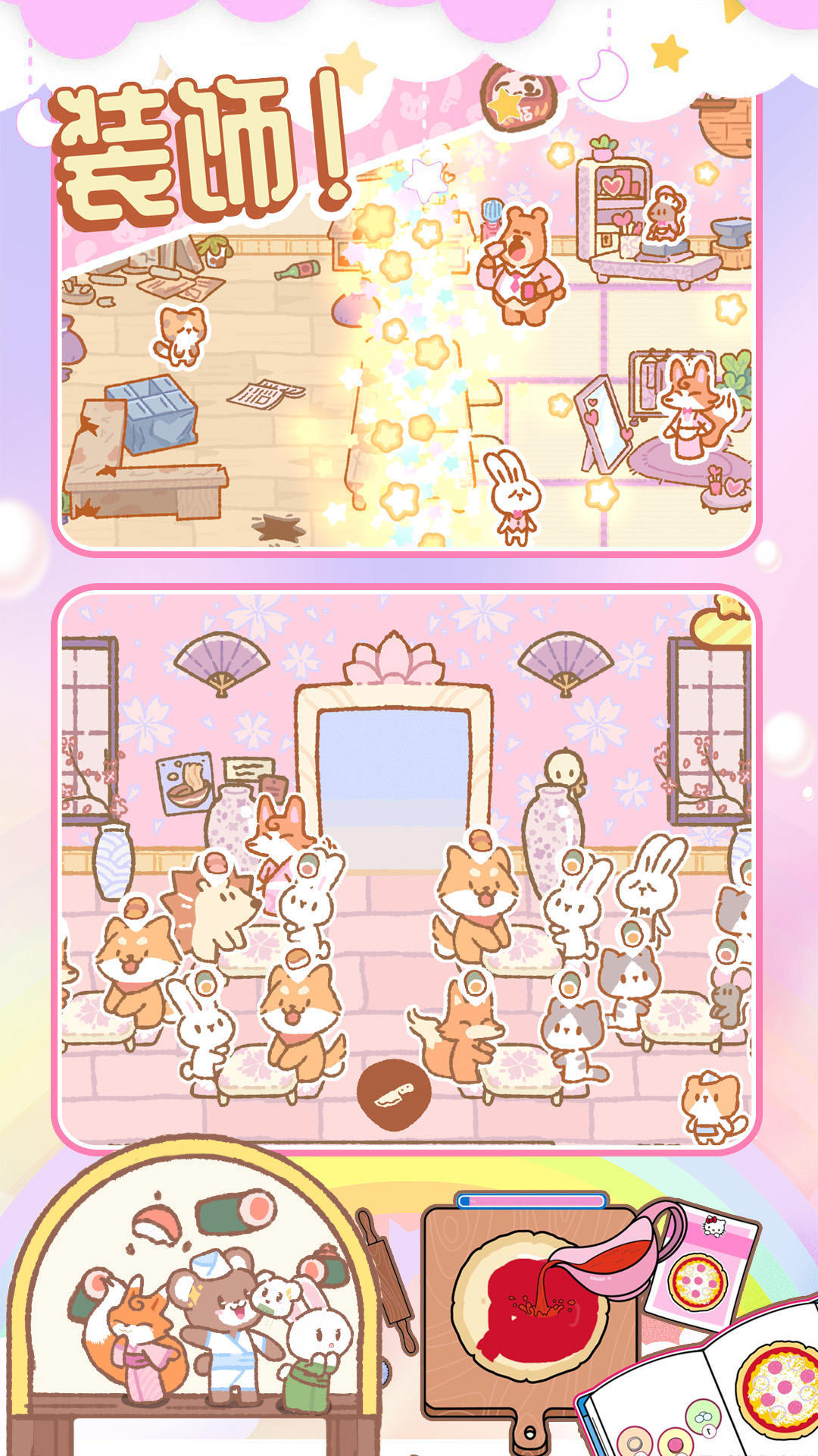 梦想寿司店模拟2