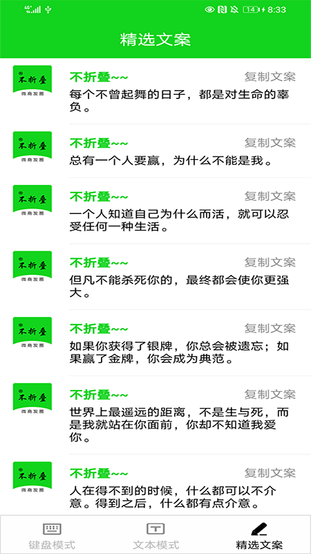 不折叠粘贴输入法0
