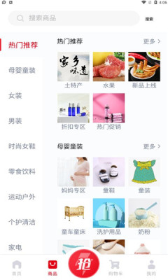 淘大白app3