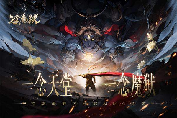 天堂魔狱最新版