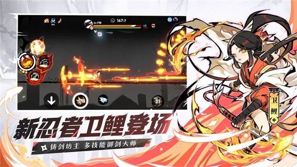 忍者必须死320230