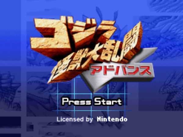 哥斯拉怪兽大乱斗中文版1