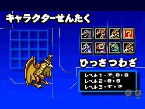 哥斯拉怪兽大乱斗中文版2