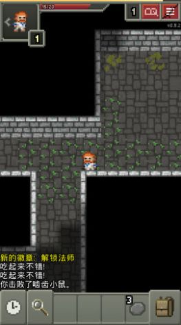 破碎的像素地牢0