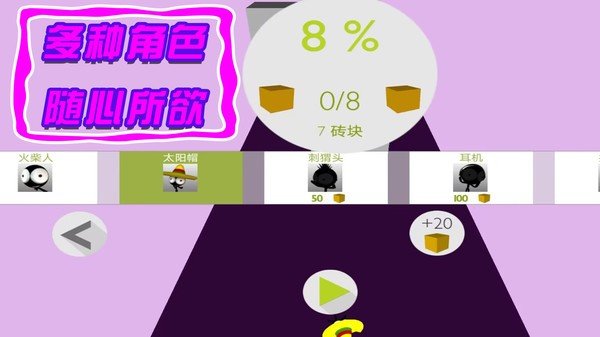 火柴人出动2
