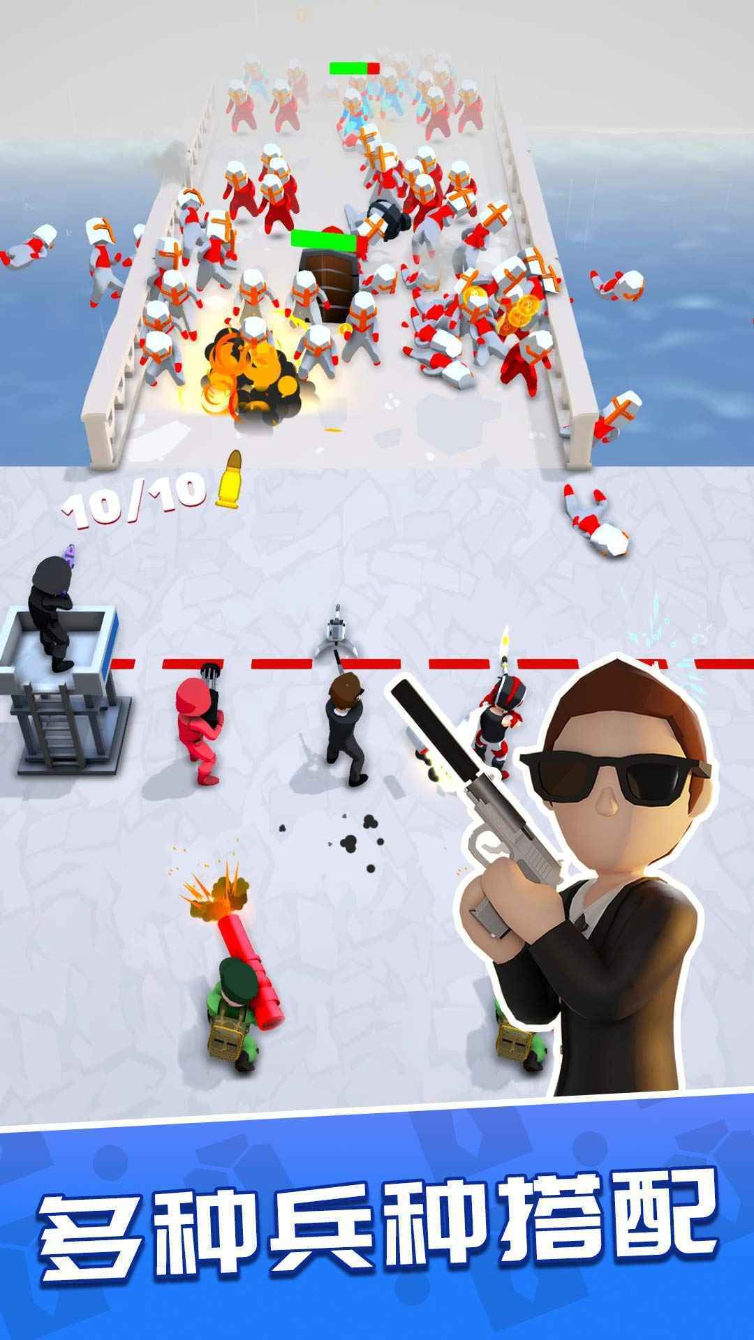 一枪成名免广告版1