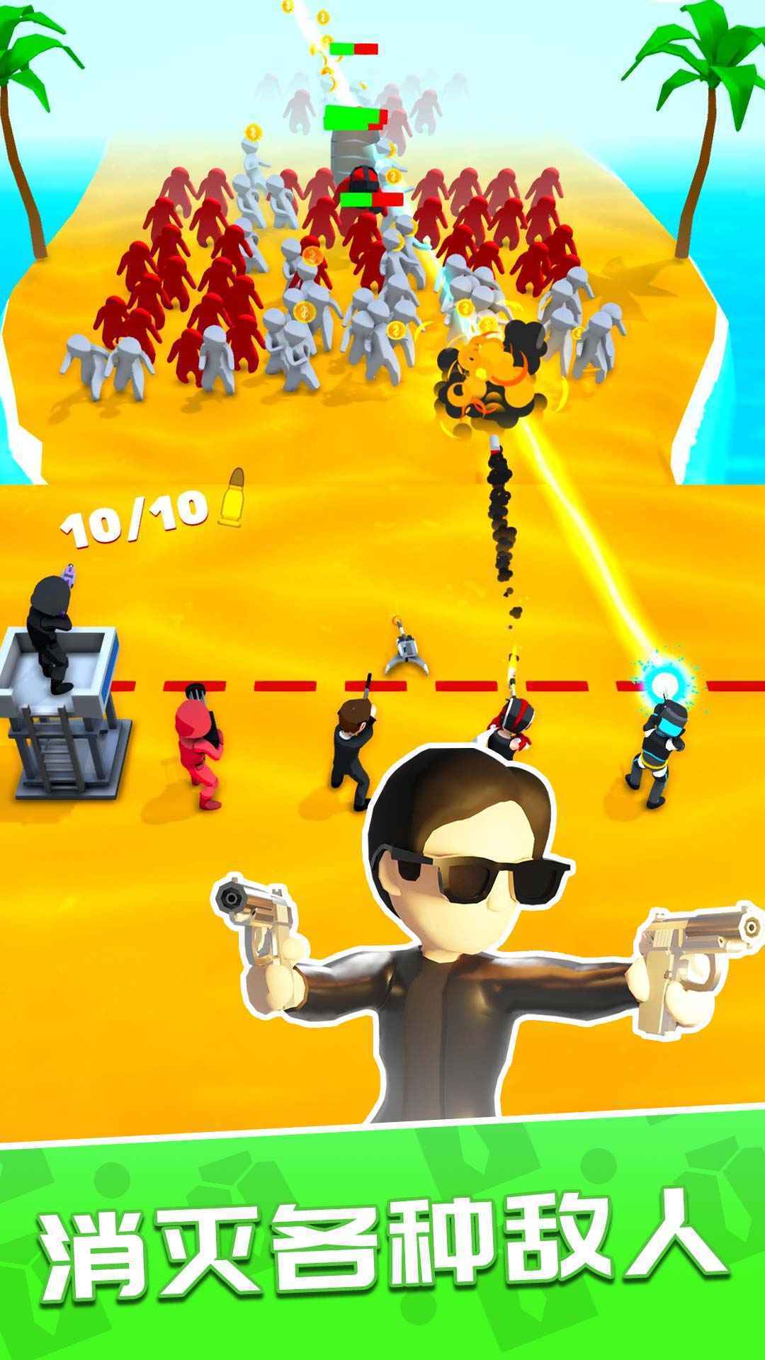 一枪成名免广告版3