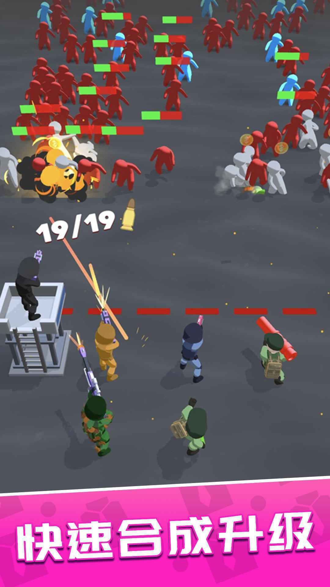 一枪成名免广告版4