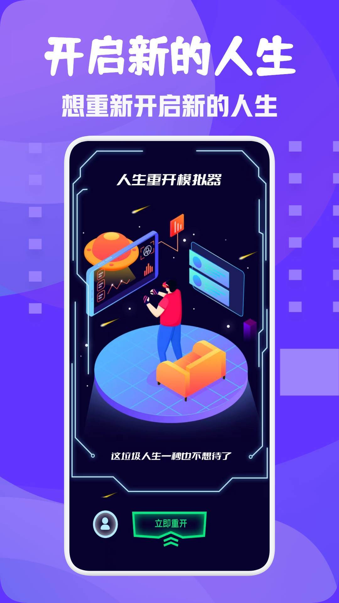 小小鸡重生模拟器1
