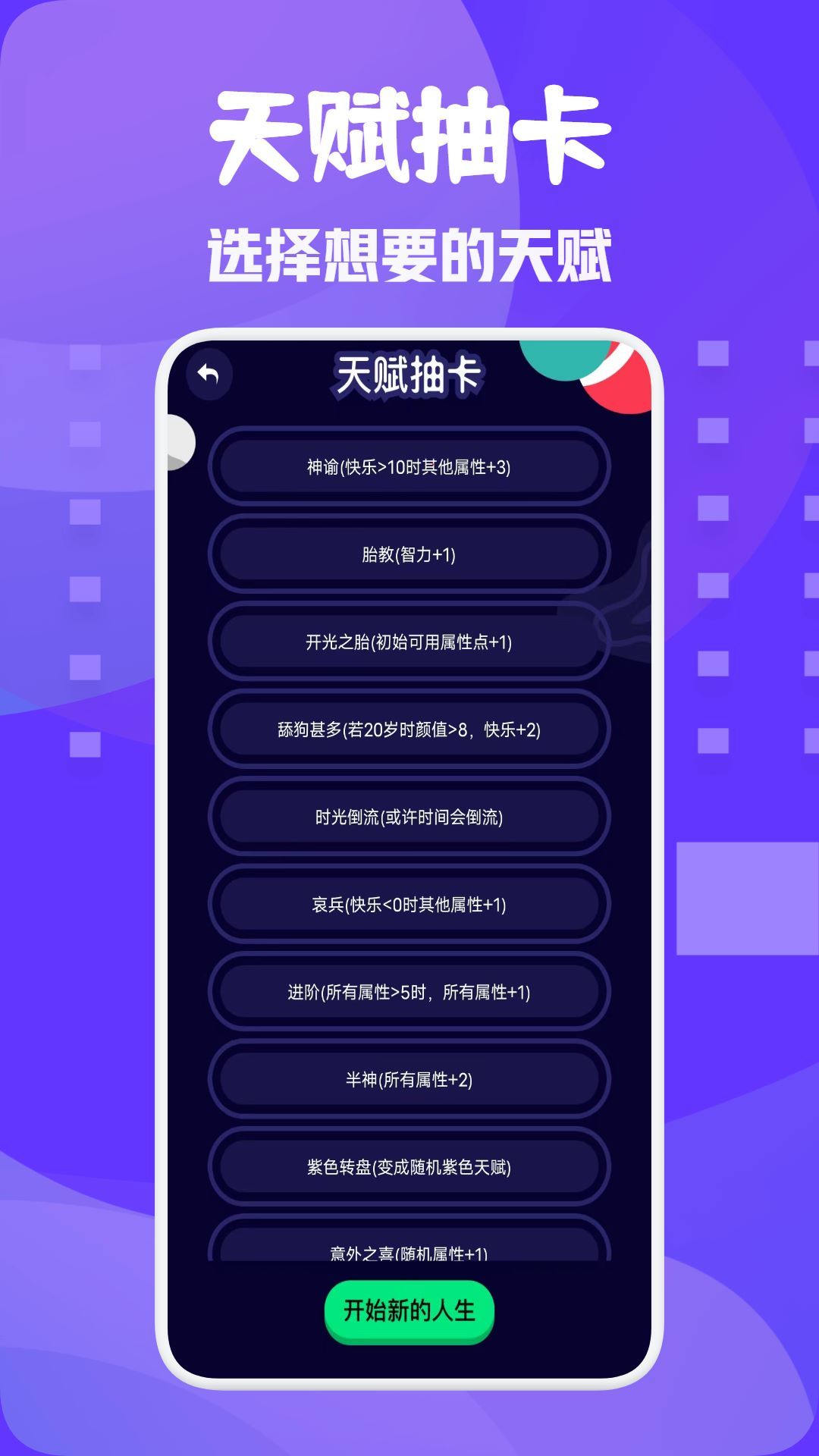 小小鸡重生模拟器2