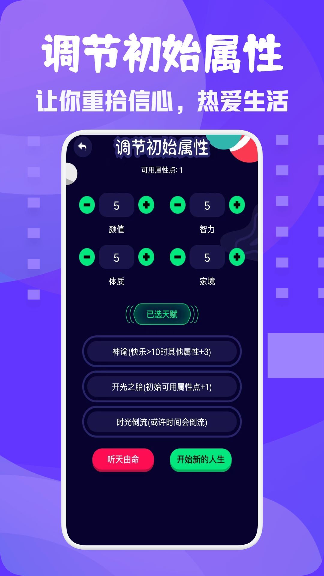 小小鸡重生模拟器3