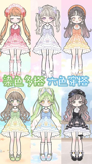 装扮女朋友2