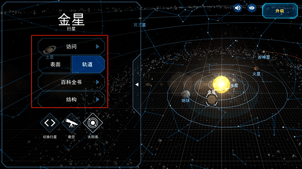 流浪地球探索宇宙1