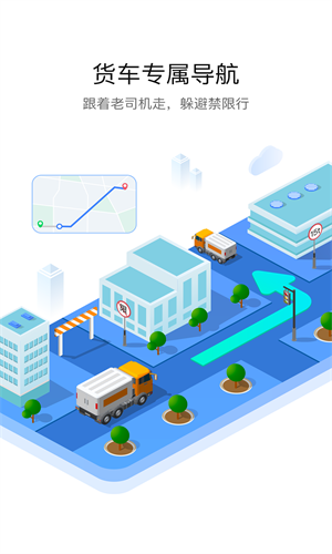 车旺大卡8.2.5版本3