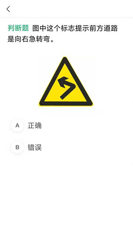 满分学车1