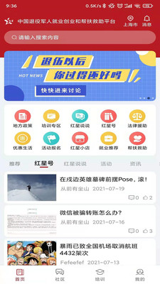 红星网2