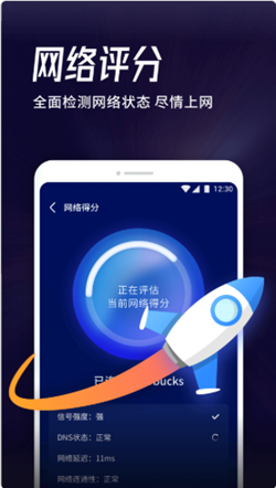 海豚WiFi管家2