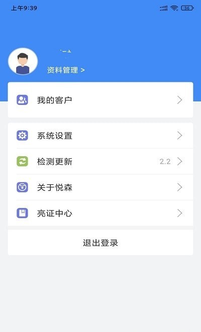 悦森订单管理0